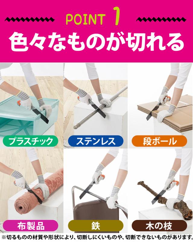 いろいろ切れる！万能のこぎり