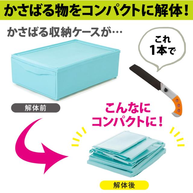 いろいろ切れる！万能のこぎり