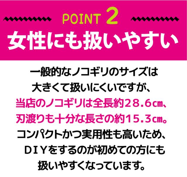 いろいろ切れる！万能のこぎり