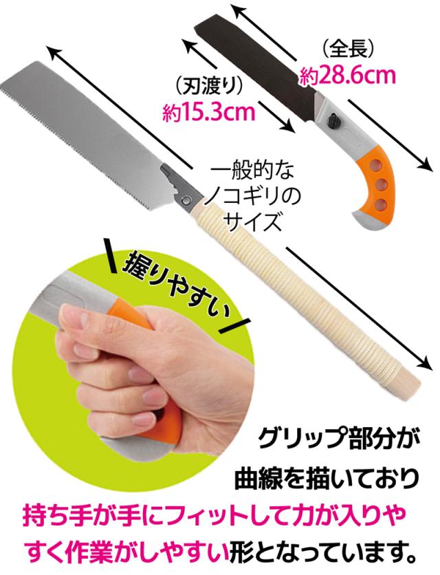 いろいろ切れる！万能のこぎり