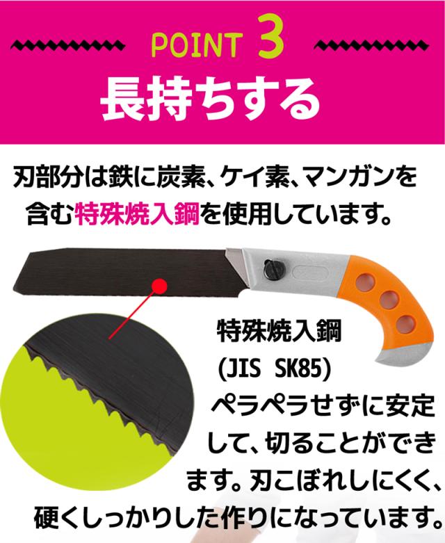 いろいろ切れる！万能のこぎり