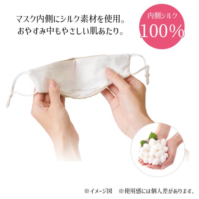 マスク すやすや 保湿 シルク100% リラックス 乾燥