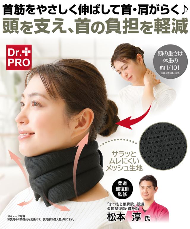 肩こり解消グッズ 首 ストレッチャー 首枕 コルセット サポーター 肩 肩こり 首のばし リラックス マッサージ マッサージクッション ストレッチ 首こり 解消グッズ 首伸ばし 首筋ストレッチ 男女兼用 コンパクト 軽量 メッシュ生地 洗濯機OK【322034-11】
