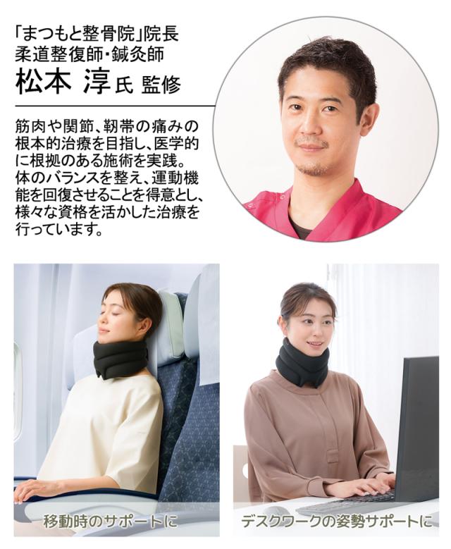 肩こり解消グッズ 首 ストレッチャー 首枕 コルセット サポーター 肩 肩こり 首のばし リラックス マッサージ マッサージクッション ストレッチ 首こり 解消グッズ 首伸ばし 首筋ストレッチ 男女兼用 コンパクト 軽量 メッシュ生地 洗濯機OK【322034-11】