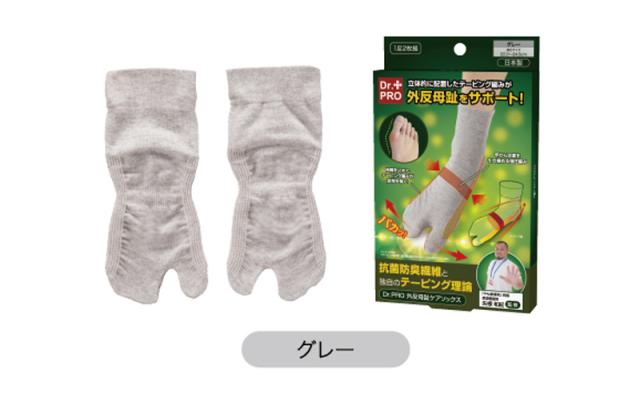 DrPRO 外反母趾ケアソックス 靴下　外反母趾 サポーター ソックス 外反母趾 靴下 改善 2本指ソックス 痛み緩和