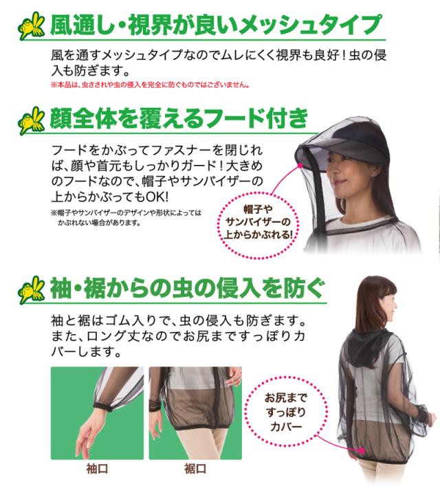 顔まですっぽり虫よけパーカー 虫よけ 虫除け メッシュ 虫除けネット ガーデニング アウトドア 農作業 パーカー 通気性 フード付き 虫よけネット 男女兼用