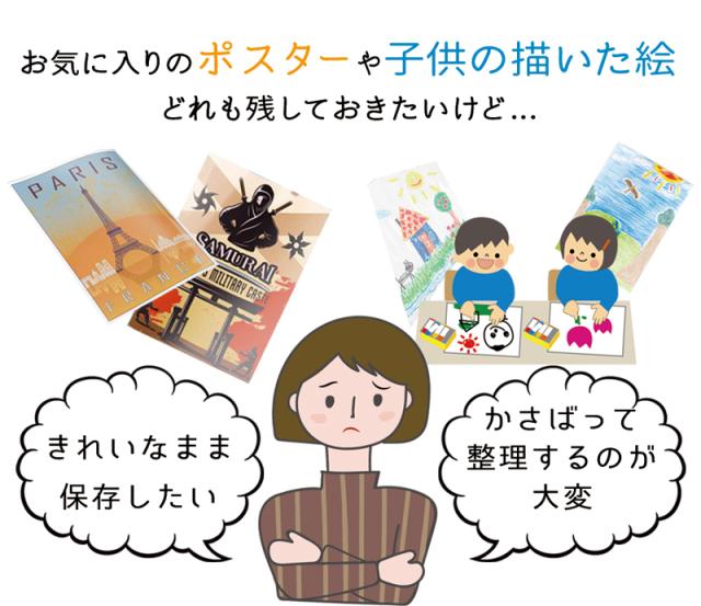 B2クリアファイル ポスター収納 保存ファイル