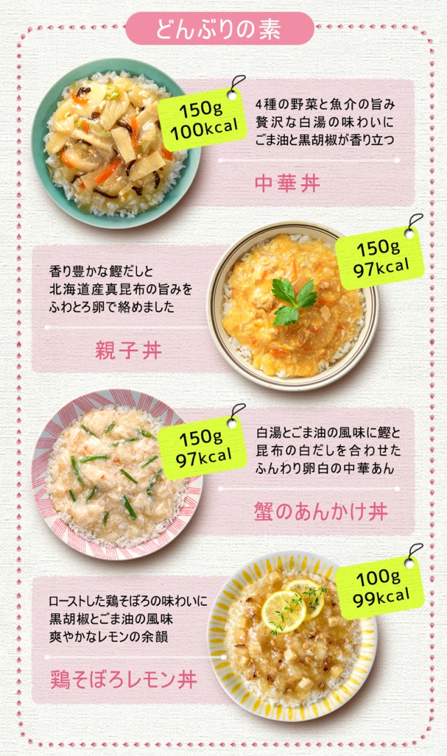 100kcal レトルトシリーズ 30食】 送料無料！ ダイエット