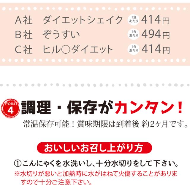 こんにゃく焼きそば　ソース焼きそば　こんにゃくラーメン