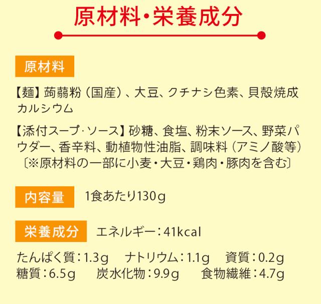 こんにゃく焼きそば　ソース焼きそば　こんにゃくラーメン