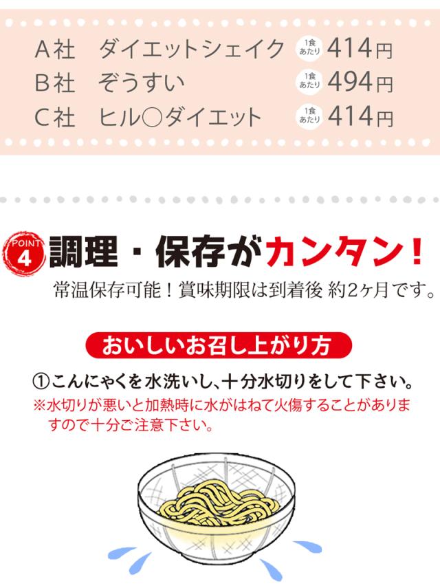 こんにゃく焼きそば　ソース焼きそば　こんにゃくラーメン