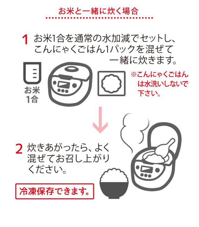 送料無料 ダイエット食品 ダイエット 健康 ダイエット・健康 マンナン 低糖質 電子レンジ こんにゃく ごはん コンニャク 米 ご飯 カロリーダウン こんにゃく米 大豆イソフラボン 糖質制限 ご飯