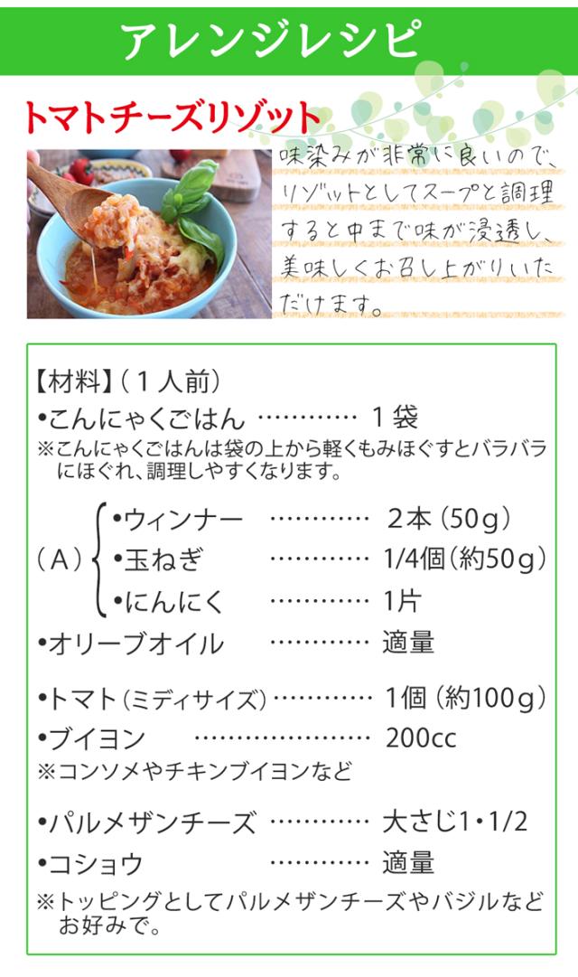 送料無料 ダイエット食品 ダイエット 健康 ダイエット・健康 マンナン 低糖質 電子レンジ こんにゃく ごはん コンニャク 米 ご飯 カロリーダウン こんにゃく米 大豆イソフラボン 糖質制限 ご飯