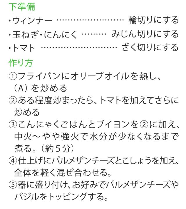 送料無料 ダイエット食品 ダイエット 健康 ダイエット・健康 マンナン 低糖質 電子レンジ こんにゃく ごはん コンニャク 米 ご飯 カロリーダウン こんにゃく米 大豆イソフラボン 糖質制限 ご飯