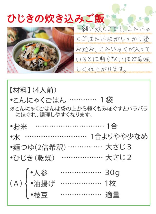 送料無料 ダイエット食品 ダイエット 健康 ダイエット・健康 マンナン 低糖質 電子レンジ こんにゃく ごはん コンニャク 米 ご飯 カロリーダウン こんにゃく米 大豆イソフラボン 糖質制限 ご飯