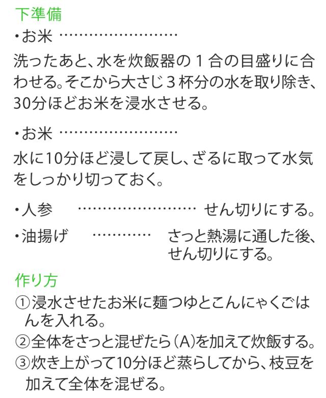 送料無料 ダイエット食品 ダイエット 健康 ダイエット・健康 マンナン 低糖質 電子レンジ こんにゃく ごはん コンニャク 米 ご飯 カロリーダウン こんにゃく米 大豆イソフラボン 糖質制限 ご飯