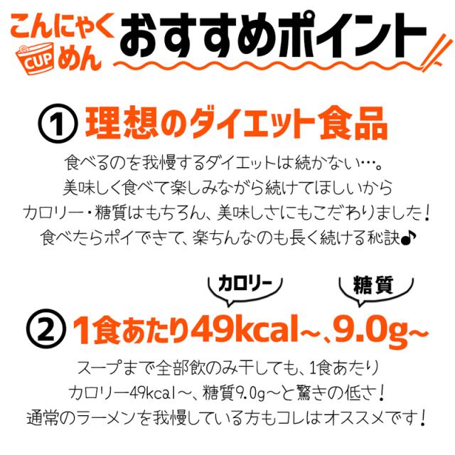 糖質カットヌードル