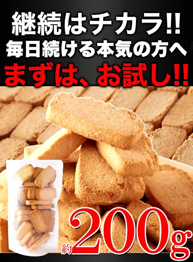豆乳おからプロテインクッキー ダイエット 豆乳おからクッキー プロテイン 卵不使用 ダイエット食品 豆乳クッキー プロテインクッキー 小麦粉不使用 クッキー おからクッキー 美容 植物性プロテイン おやつ 健康 置き換え 砂糖不使用