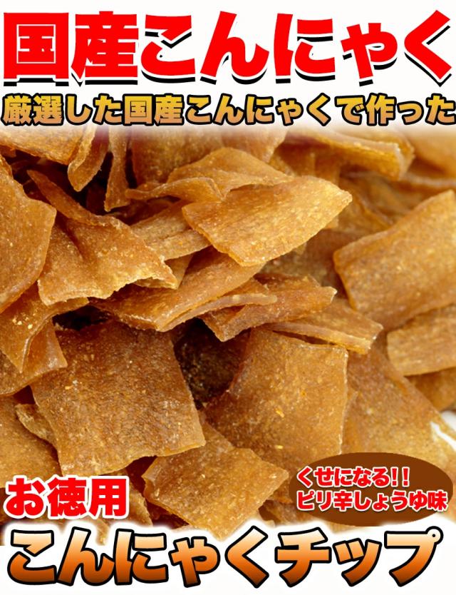 ダイエットこんにゃくチップ こんにゃく ダイエット チップス おやつ 国産 ダイエット お菓子 低カロリー おやつ ヘルシー 乾燥 食品 おやつ