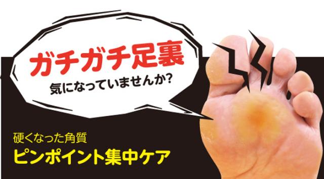 足裏用保湿パック まめノン 足裏 角質 足裏 角質除去 角質 除去 足 角質ケア 角質 かかと 角質 取り 角質取り 足 角質除去 ピーリングクリーム パック うおのめ 魚の目 ウオノメ 保湿 保湿クリーム 便利グッズ 便利アイテム 便利