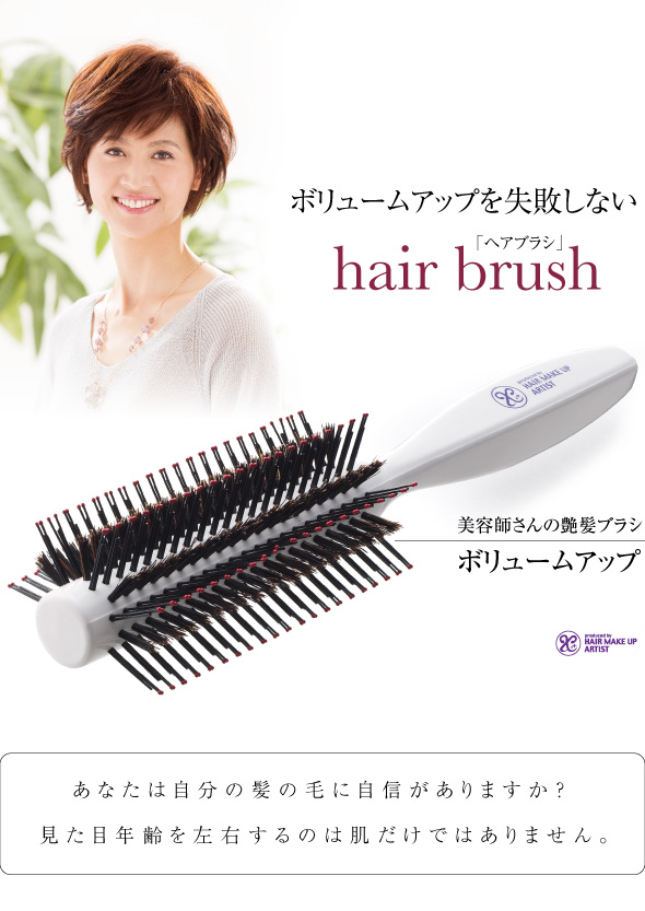 美容師さんの艶髪ブラシボリュームアップ ヘアブラシ 豚毛 ブロー ボリュームアップ クシ ブラシ くし 日本製 豚毛ブラシ セラミド 髪 ヘアケア 艶髪 櫛