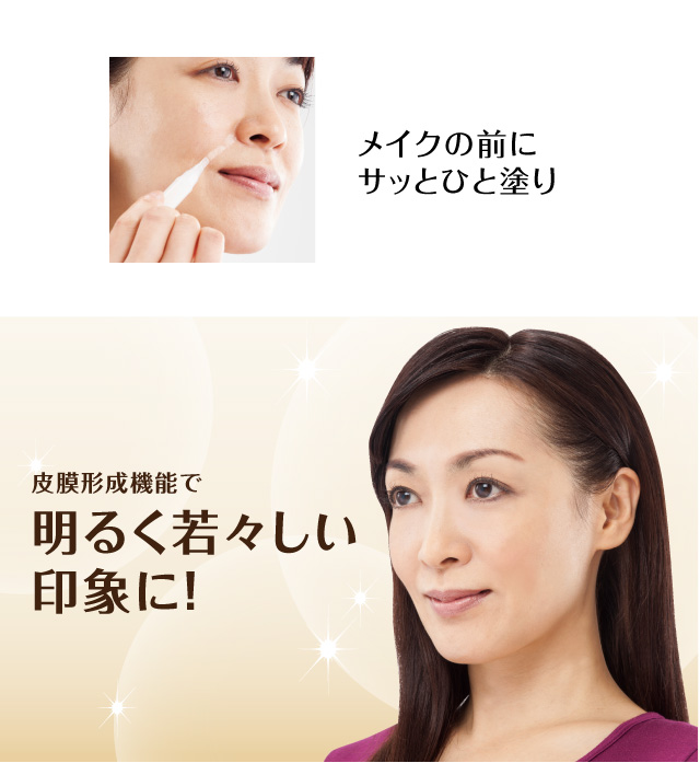 しわ消す 老け顔 化粧 コンシーラー 美容 くま 化粧品