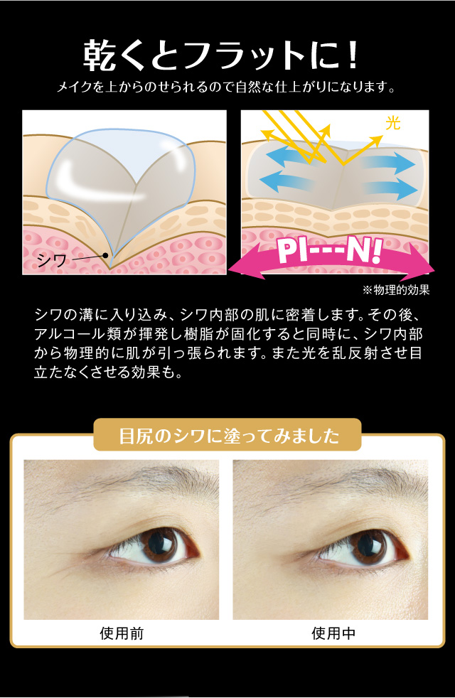 しわ消す 老け顔 化粧 コンシーラー 美容 くま 化粧品