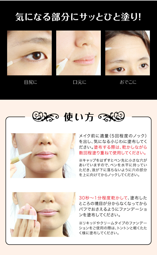 しわ消す 老け顔 化粧 コンシーラー 美容 くま 化粧品