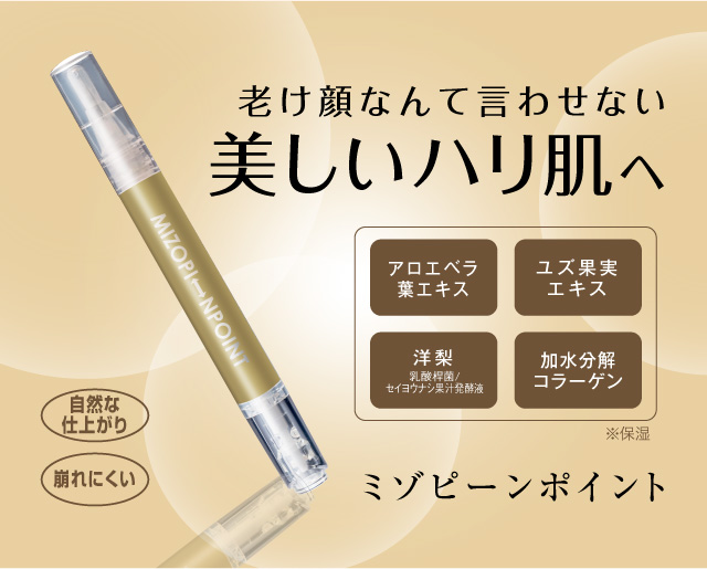 しわ消す 老け顔 化粧 コンシーラー 美容 くま 化粧品