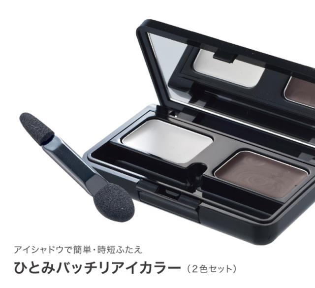 ひとみバッチリアイカラー　アイシャドウ ナチュラル パレット メイク アイシャドー アイケア アイカラー 自然 二重まぶた 簡単 ふたえ　アイメイク 二重まぶた化粧品 二重瞼