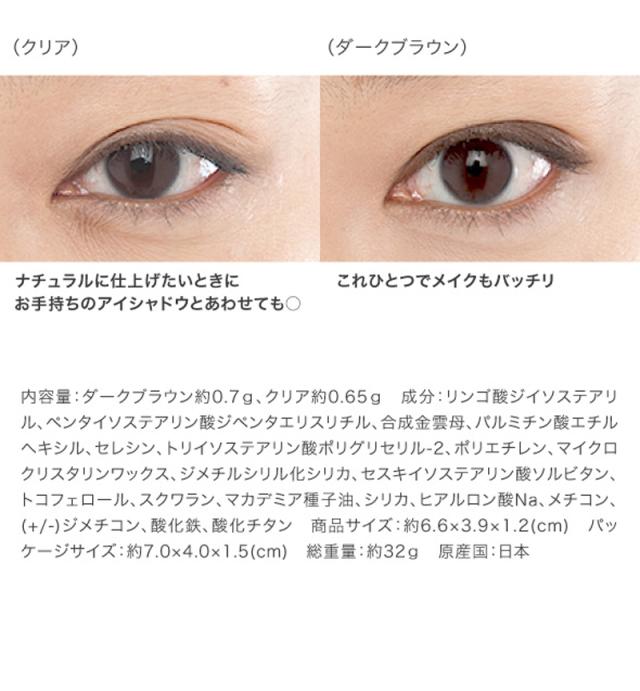 ひとみバッチリアイカラー　アイシャドウ ナチュラル パレット メイク アイシャドー アイケア アイカラー 自然 二重まぶた 簡単 ふたえ　アイメイク 二重まぶた化粧品 二重瞼