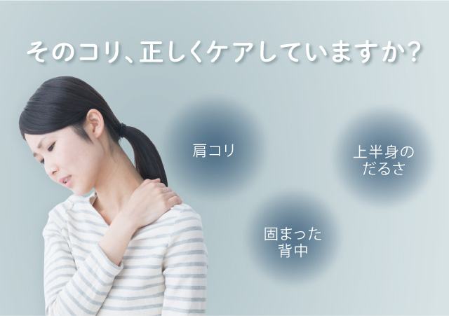 プロイデアマッサージャーNEMOMI背中