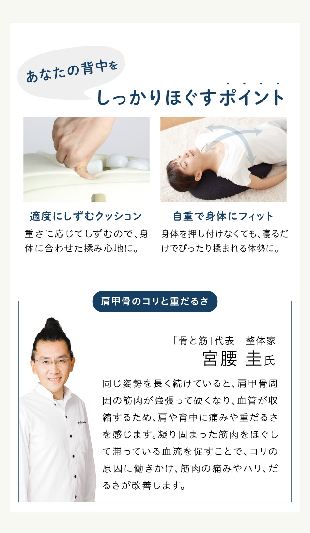 プロイデアマッサージャーNEMOMI背中