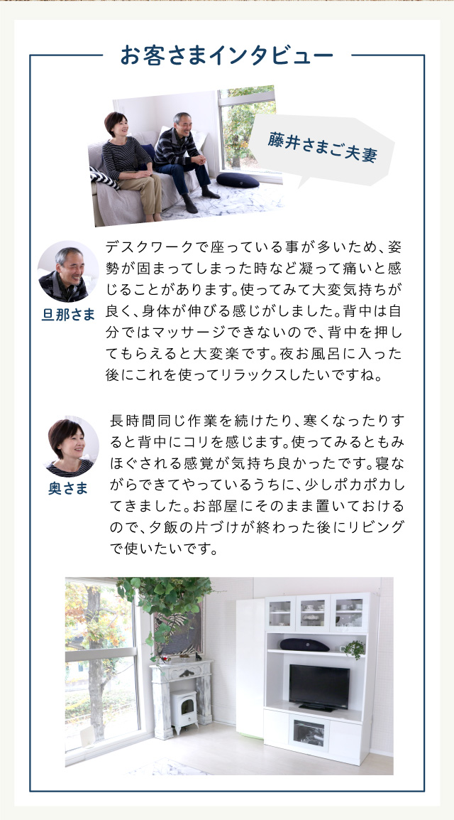 プロイデアマッサージャーNEMOMI背中