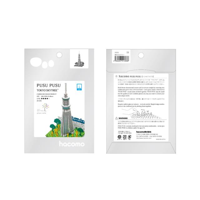東京スカイツリー パズル 立体パズル 組立 ペーパークラフト ミニチュア 