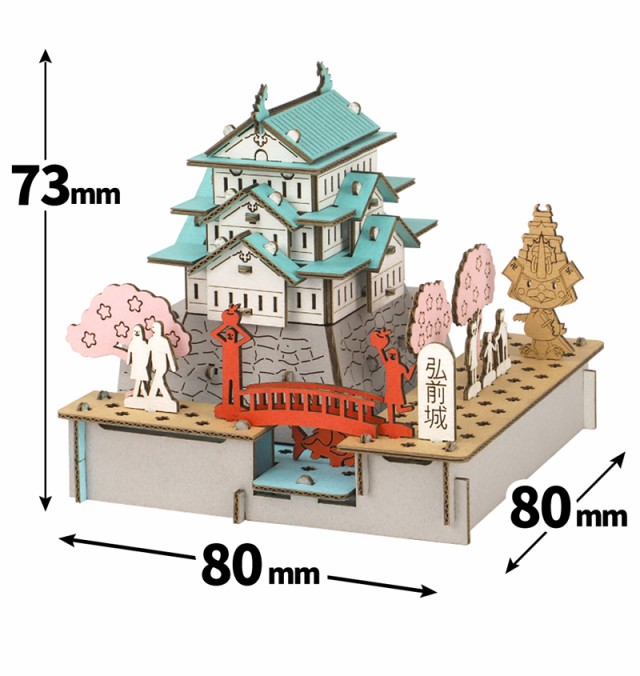 ペーパークラフト 弘前城 城 プスプス ミニチュア 模型 工作