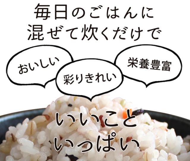 50品目 雑穀 国産 ブレンド 送料無料 お試し 単品 210g入り 混ぜて炊くだけ 雑穀ミックス おいしい 雑穀米 真空パック 雑穀ブレンド 野菜 小魚 海藻 スーパーフード ビタミン たんぱく質 カルシウム 美容 ダイエット 健康 栄養 食品 低糖質【336032】