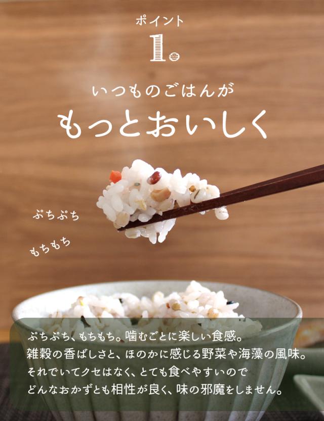 50品目 雑穀 国産 ブレンド 送料無料 お試し 単品 210g入り 混ぜて炊くだけ 雑穀ミックス おいしい 雑穀米 真空パック 雑穀ブレンド 野菜 小魚 海藻 スーパーフード ビタミン たんぱく質 カルシウム 美容 ダイエット 健康 栄養 食品 低糖質【336032】