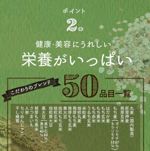 50品目 雑穀 国産 ブレンド 送料無料 お試し 単品 210g入り 混ぜて炊くだけ 雑穀ミックス おいしい 雑穀米 真空パック 雑穀ブレンド 野菜 小魚 海藻 スーパーフード ビタミン たんぱく質 カルシウム 美容 ダイエット 健康 栄養 食品 低糖質【336032】