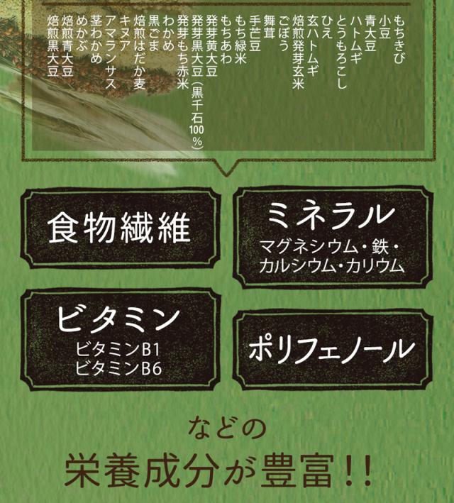 50品目 雑穀 国産 ブレンド 送料無料 お試し 単品 210g入り 混ぜて炊くだけ 雑穀ミックス おいしい 雑穀米 真空パック 雑穀ブレンド 野菜 小魚 海藻 スーパーフード ビタミン たんぱく質 カルシウム 美容 ダイエット 健康 栄養 食品 低糖質【336032】