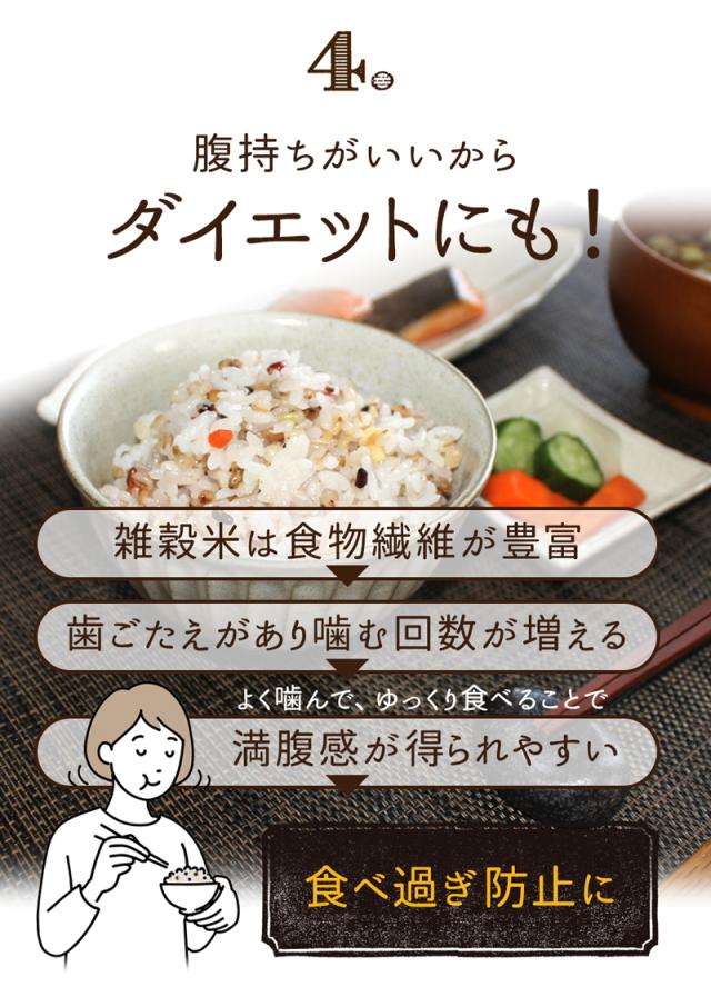 50品目 雑穀 国産 ブレンド 送料無料 お試し 単品 210g入り 混ぜて炊くだけ 雑穀ミックス おいしい 雑穀米 真空パック 雑穀ブレンド 野菜 小魚 海藻 スーパーフード ビタミン たんぱく質 カルシウム 美容 ダイエット 健康 栄養 食品 低糖質【336032】