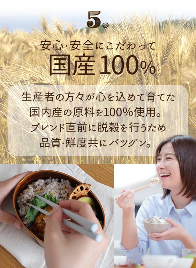 50品目 雑穀 国産 ブレンド 送料無料 お試し 単品 210g入り 混ぜて炊くだけ 雑穀ミックス おいしい 雑穀米 真空パック 雑穀ブレンド 野菜 小魚 海藻 スーパーフード ビタミン たんぱく質 カルシウム 美容 ダイエット 健康 栄養 食品 低糖質【336032】