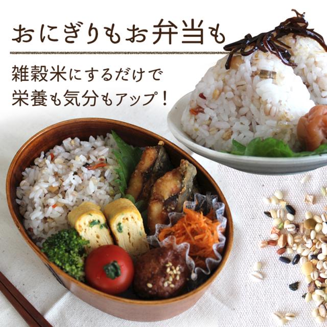 50品目 雑穀 国産 ブレンド 送料無料 お試し 単品 210g入り 混ぜて炊くだけ 雑穀ミックス おいしい 雑穀米 真空パック 雑穀ブレンド 野菜 小魚 海藻 スーパーフード ビタミン たんぱく質 カルシウム 美容 ダイエット 健康 栄養 食品 低糖質【336032】