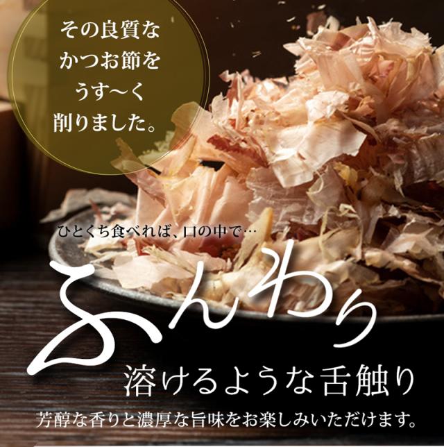国産 花かつお 40g/袋 かつおぶし パック 焼津産 出汁 ギフト 西尾商店 蒲原 和食 グルメ お取り寄せ 花かつおふりかけ ご飯のお供 お試し 鰹節 出汁節 削り節 薄削り ふわふわ かつお節 カツオ節 高級 手火山式
