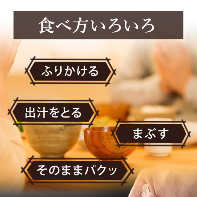 国産 花かつお 40g/袋 かつおぶし パック 焼津産 出汁 ギフト 西尾商店 蒲原 和食 グルメ お取り寄せ 花かつおふりかけ ご飯のお供 お試し 鰹節 出汁節 削り節 薄削り ふわふわ かつお節 カツオ節 高級 手火山式