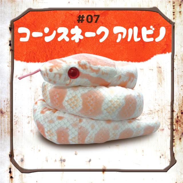 【ラッピング無料】蛇 ぬいぐるみ 全10種から選べる 特大 160cm ヘビ 長い ネックピロー ふわふわ もちもち クッション 抱き枕 リアル 蛇のぬいぐるみ 誕生日 クリスマス プレゼント シロヘビ ニシキヘビ アルビノ コーンスネーク コブラ スネーク おもしろ 雑貨 大きい ビンゴ 景品 おもちゃ