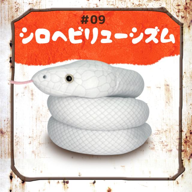【ラッピング無料】蛇 ぬいぐるみ 全10種から選べる 特大 160cm ヘビ 長い ネックピロー ふわふわ もちもち クッション 抱き枕 リアル 蛇のぬいぐるみ 誕生日 クリスマス プレゼント シロヘビ ニシキヘビ アルビノ コーンスネーク コブラ スネーク おもしろ 雑貨 大きい ビンゴ 景品 おもちゃ