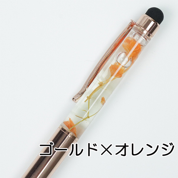 ハーバリウムボールペン ハーバリウムペン 花柄 文具 プチギフト