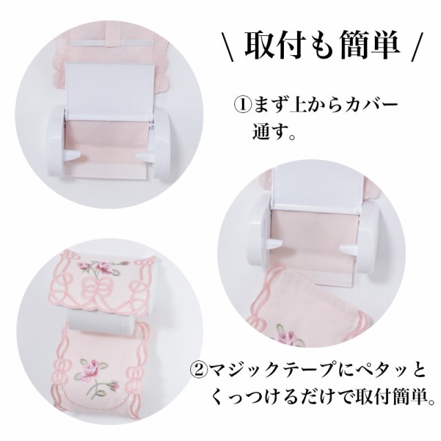 はなちゃん様専用刺繍入りトイレットペーパーホルダー 物悲しい