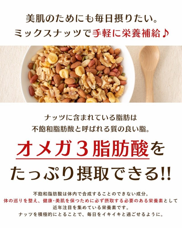 ミックスナッツ 500g 塩味 送料無料 1000円 ポッキリ 6種 アーモンド くるみ ジャイアントコーン バタピー 薄皮ピーナッツ かぼちゃの種  の通販はau PAY マーケット - Eight Shop（ナッツ＆ドライフルーツ＆スパイス専門店）｜商品ロットナンバー：408469534